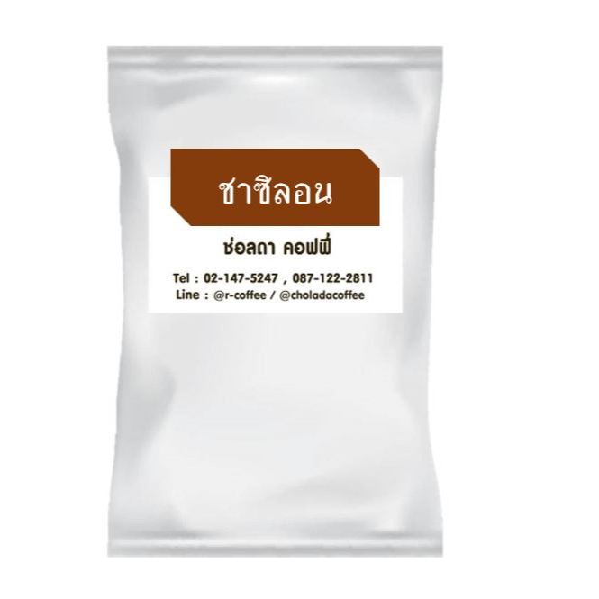 ใบชาซิลอน ช่อลดาคอฟฟี่ ขนาด 500g