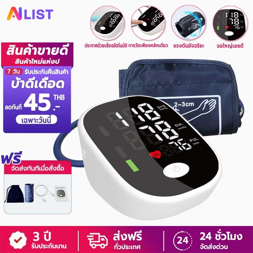 【ของแท้100%】เครื่องวัดความดันโลหิต เครื่องวัดความดัน วัดความดัน ที่วัดความดัน แบบพกพา หน้าจอ LCD เกรดเครื่องมือแพทย์