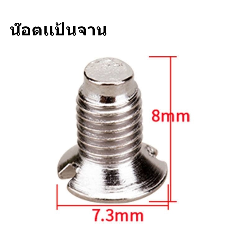 น๊อตเเป้นจาน น๊อตฟัน น๊อตตีนผี น๊อตเสาเข็ม จักรเย็บอุตสาหกรรม8700/5530