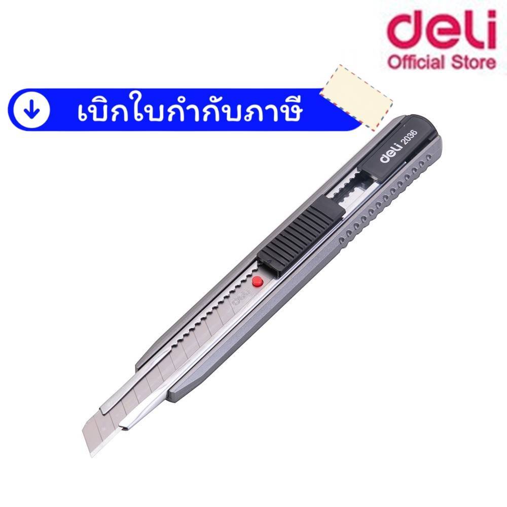 Deli 2036 Cutter คัตเตอร์ขนาดเล็ก (แพ็ค 1 ชิ้น) อุปกรณ์สำนักงาน อุปกรณ์ตัด คัตเตอร์อะเนกประสงค์