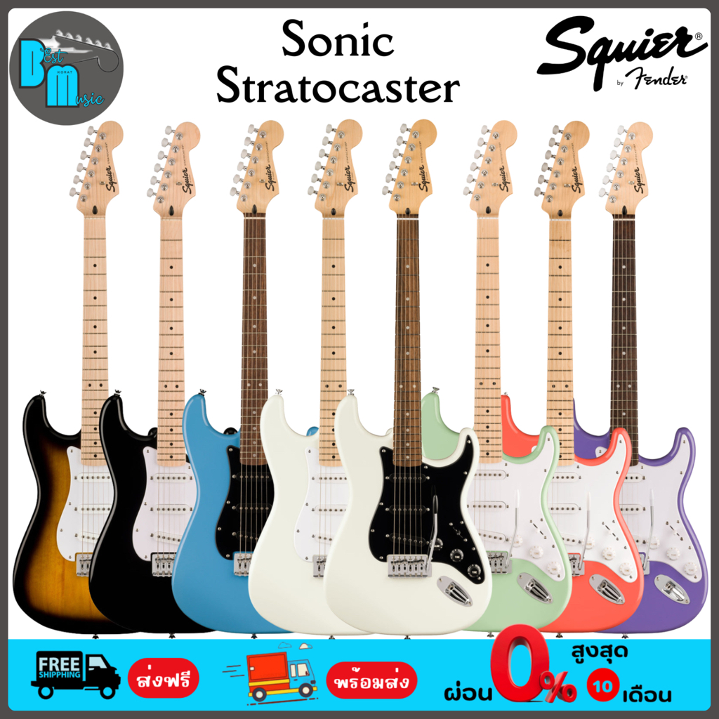 Squier Sonic Stratocaster กีต้าร์ไฟฟ้า