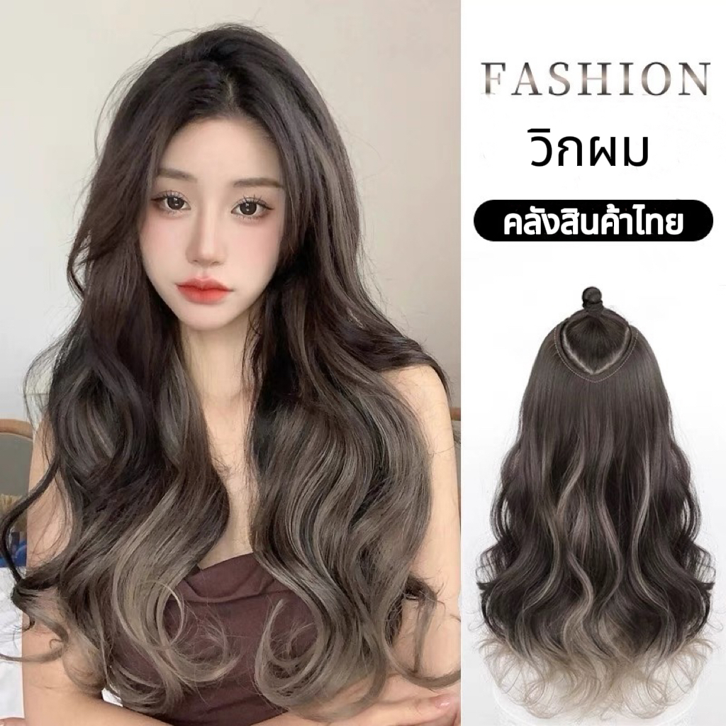 (สินค้าส่งจากไทย) แฮร์พีช วิกผมปลอม กิ๊ฟติดผม ผมลอนธรรมชาติ สีผมทูโทน ไฮไลท์สีผมสีเทาความยาว 58cm.