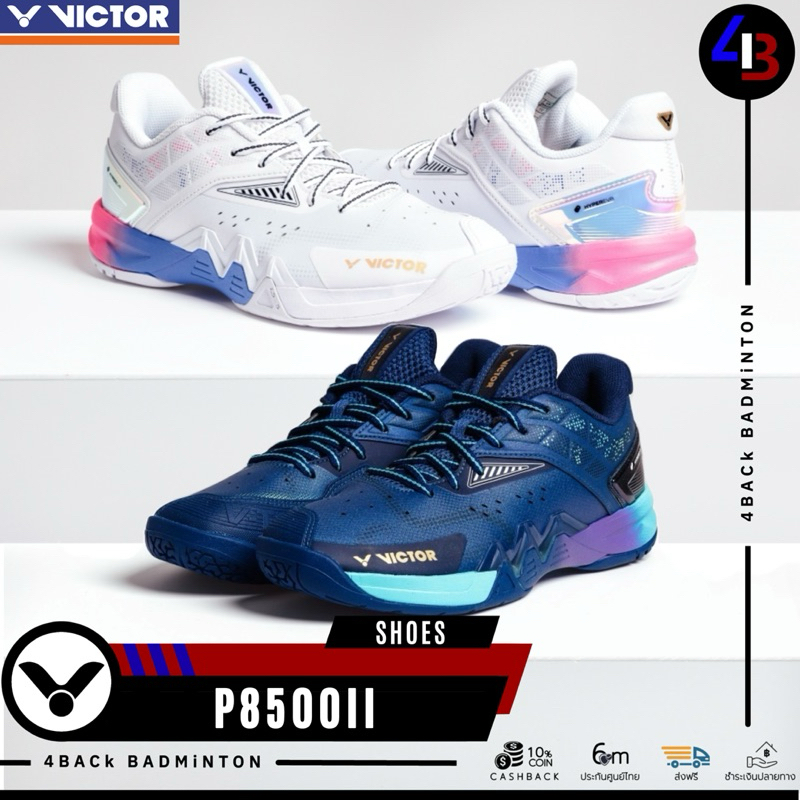 VICTOR รองเท้าแบดมินตัน รุ่น P8500II
