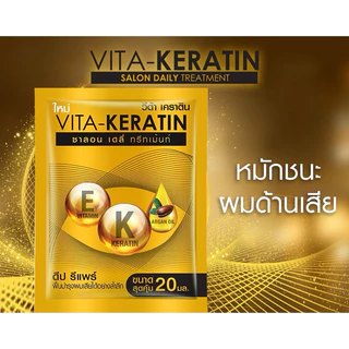 (ซอง) วีต้า เคราติน ทรีทเมนท์บำรุงผม Vita Keratin Hair Treatment ซอง 20 ml.