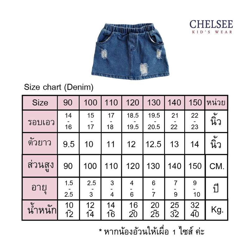 Chelsee تنورة جينز قصيرة للبنات (1.5-10 سنوات) — صورة 6