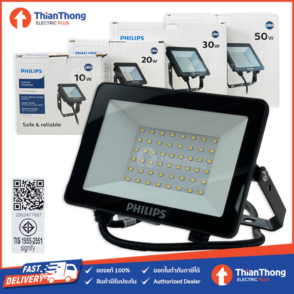 Philips ฟลัดไลท์ LED Floodlight G3 รุ่น BVP150 10W 20W 30W 50W