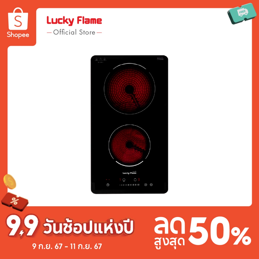 [ส่งฟรี] Lucky Flame เตาไฟฟ้าแบบฝัง รุ่น BH-30if-S เตาเซรามิคหน้ากระจกเซรามิค Schott Ceran