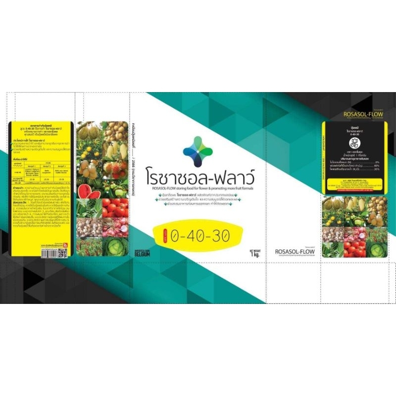 ปุ๋ยเกร็ดผง 0-40-30 โรซาซอล-ฟลาว นำเข้าจากประเทศเบลเยียม