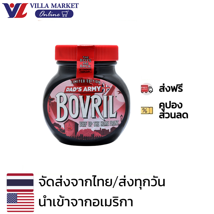 Bovril Beef Extract 250g ซุป น้ำสต๊อก โบวริล เนื้อวัวสกัดผสมยีสต์ น้ำสต็อกเข้มข้น