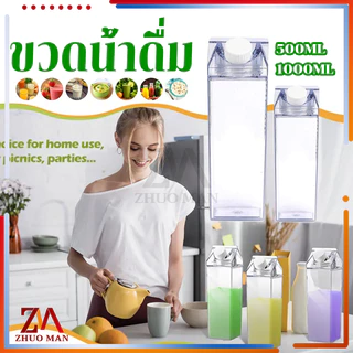 กระบอกน้ำ ขวดน้ําดื่ม กระติกน้ำ water bottle ทรงสี่เหลี่ยม ขนาด 500/1000 มล. พกพาสะดวก ซีลจะไม่รั่วซึม