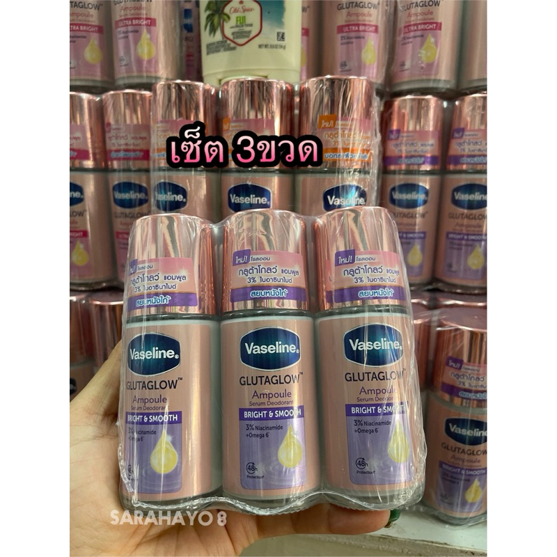 Vaseline Roll-On Serum GlutaGlow Ampoule Deodorant Bright Smooth 45 Ml.x3ขวด