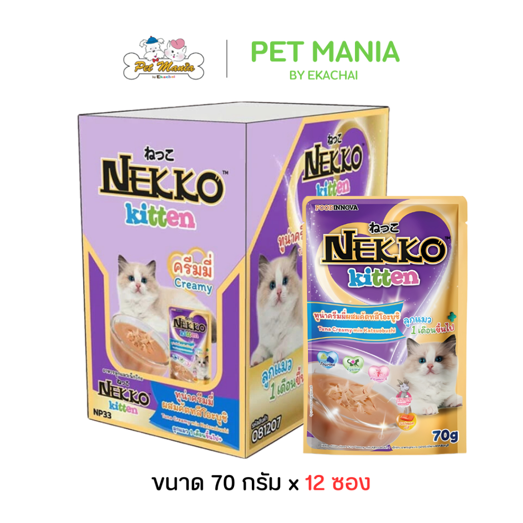 (12ซอง) Nekko เน็กโกะลูกแมว สูตรทูน่าครีมมี่ผสมคัตทสึโอะบูชิ