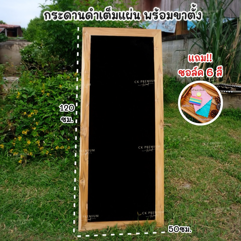 กระดานดำมีขาตั้ง แบบเต็มแผ่น (พับเก็บได้) ป้ายเมนู ป้ายกระดานแนะนำ 🔶พร้อมส่ง🔶แถม‼️ชอล์ค6สี