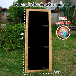 กระดานดำมีขาตั้ง แบบเต็มแผ่น (พับเก็บได้) ป้ายเมนู ป้ายกระดา…