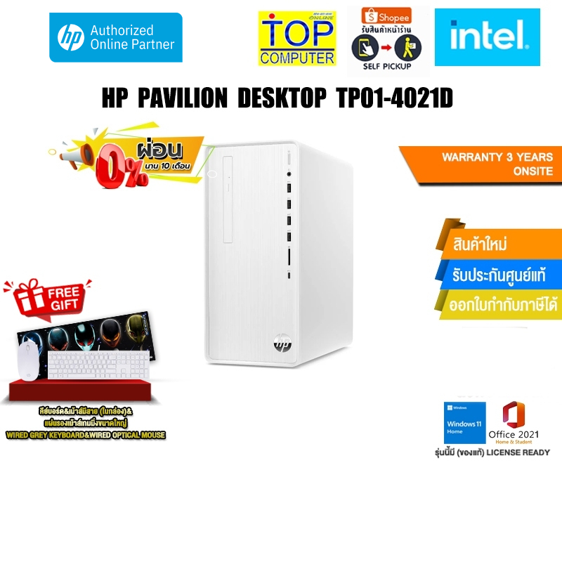 [ผ่อน 0% 10 ด.]HP PAVILION DESKTOP TP01-4021d/ประกัน