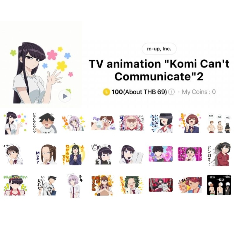 ธีมไลน์ สติกเกอร์ไลน์ Komi can't communicate โฉมงามพูดไม่เก่งกับผองเพื่อนไม่เต็มเต็ง พร้อมส่ง ใช้ได้