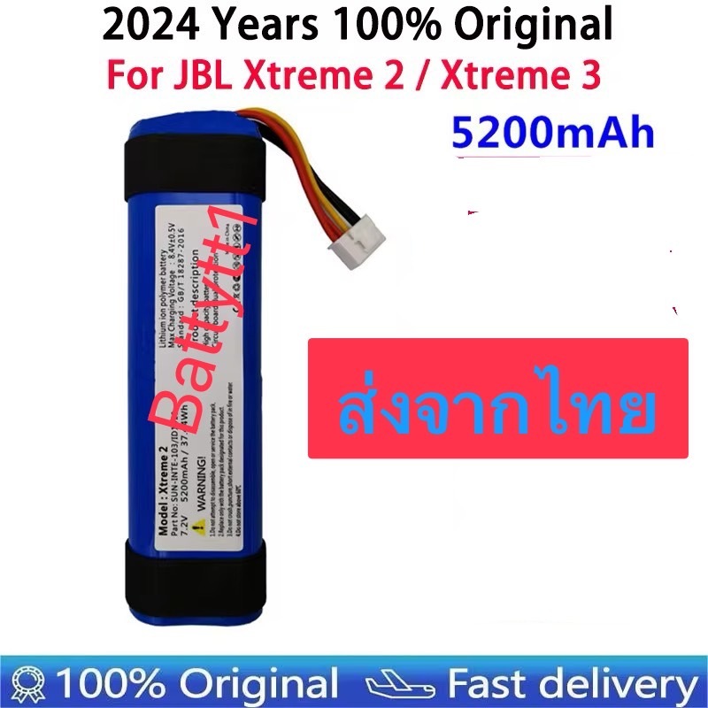 แบตเตอรี่ ลำโพง JBL Xtreme 2 / Xtreme 3 Li-ion 5200mAh (พร้อมส่ง!!) ส่งจากไทย