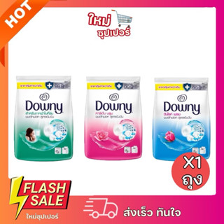 [ X1ถุง 1800กรัม  ] Downy ดาวน์นี่ ผงซักฟอก สูตรเข้มข้น มี3ก…