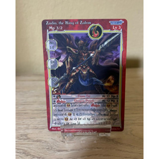 [Normal] Zadin, the King of Zalom