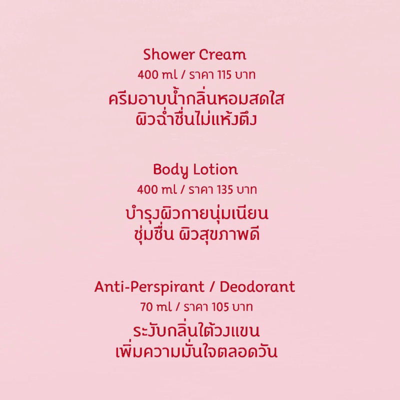 กลิ่นสวีทเบอรี่ Sweet Berry ผลไม้ Oriental Princess Oriental Beauty Sweet Berry Body Lotion 400 ml. - รูปที่ 5