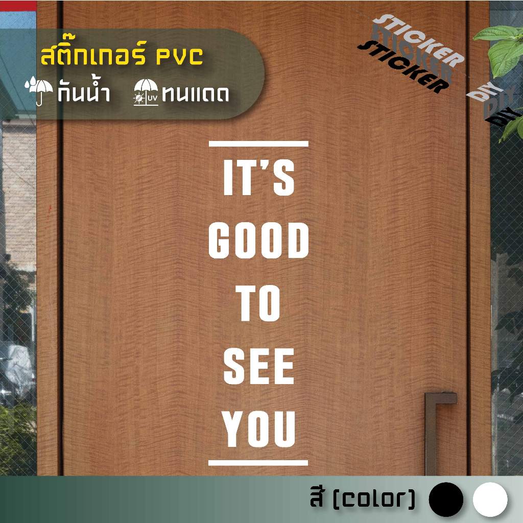 สติ๊กเกอร์ ภาษาอังกฤษ "It's Good to See You" (PVC ไดคัทตกแต่งกระจก ผนัง ประตู)