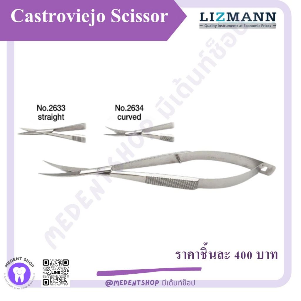 ( ยี่ห้อ Lizmann )  Castroviejo Scissor