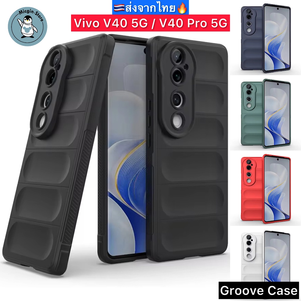 เคส Vivo V40 5G / Vivo V40 Pro 5G เคสซิลิโคน Groove Case กันกระแทก กันกล้อง ส่งจากไทย🇹🇭