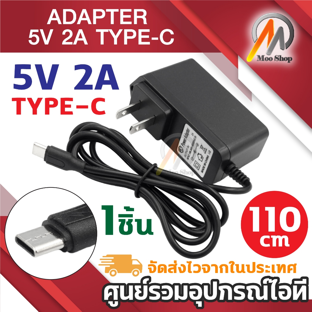 5V 2A หัวแจ็ค Type-c สายยาวประมาณ 110cm (1ชิ้น) ชาร์จกล้อง กล้องวงจรปิด มือถือ ของเล่น อื่นๆ