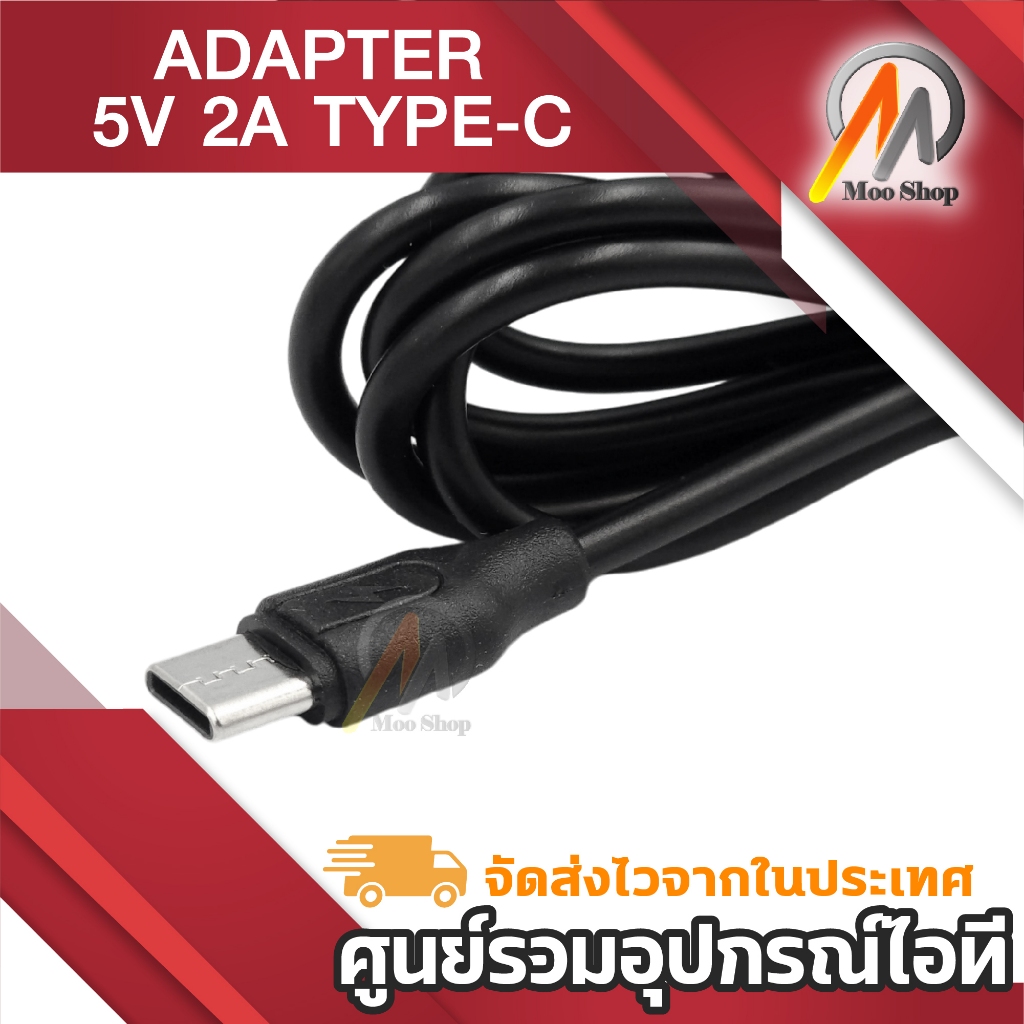 5V 2A หัวแจ็ค Type-c สายยาวประมาณ 110cm (1ชิ้น) ชาร์จกล้อง กล้องวงจรปิด มือถือ ของเล่น อื่นๆ