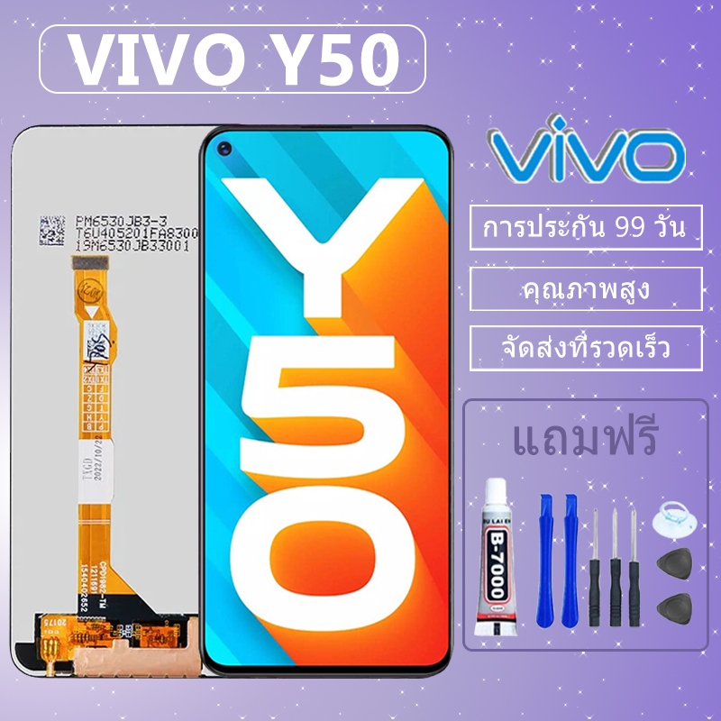 ชุดหน้าจอ VIVO Y50 งานแท้มีประกัน เเถมชุดไขควงกะกาว