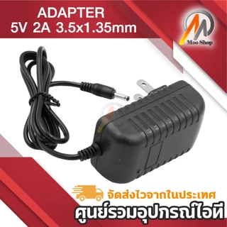 DC 5V 2A 2000mA (DC 3.5*1.35MM) สำหรับ Vstarcam และ IP CAMERA ทั่วไป