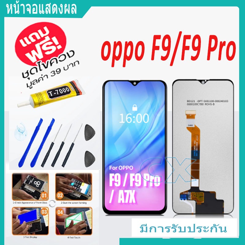 oppo F9/F9 Pro จอแสดงผล LCD อะไหล่แท้สำหรับโทรศัพท์มือถือ