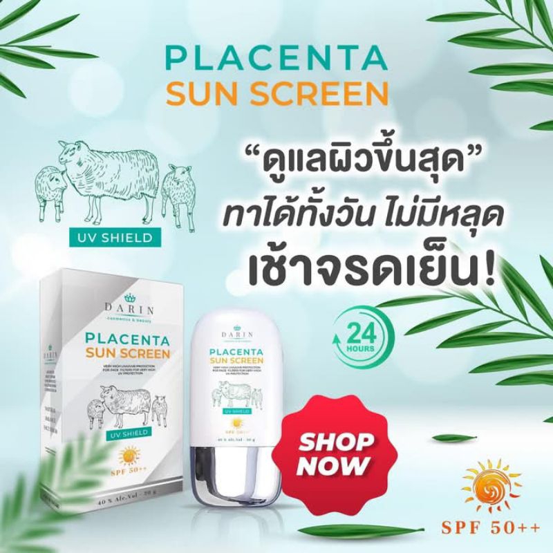 Darin Placenta Sunscreen ครีมกันแดดรกแกะดาริน SPF50 PA+++