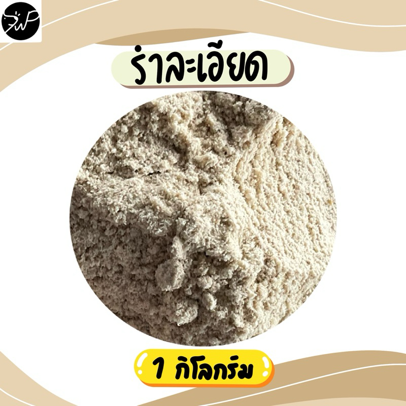 (1 กก.) ตะกร้ารวมข้าวไก่ อาหารเลี้ยงไก่ ข้าวเปลือก ข้าวโพด รำ ข้าวก้อง ปลายข้าว 🐔🐓🌾 - รูปที่ 3