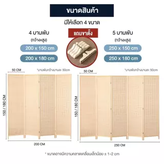 Esshelf ฉากกั้นห้องแบบพับรับประกันร้านค้า ฉากกั้นไม้ ฉากไม้กั้น ฉากญี่ปุ่น ฉากไม้ไผ่กั้นห้อง ขนาดใหญ่ 250/200/180ซม