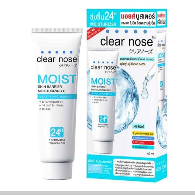 Clear Nose มอยส์เจลบำรุงผิวหน้า Moist Skin Barrier Moisturizing Gel 40 มล.