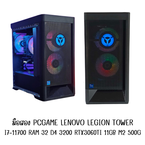 มือสอง PCgame Lenovo Legion Tower I7-11700 Ram 32 d4 3200 RTX3060ti 11gb M2 500g รองรับ Wi-Fi และ Bl