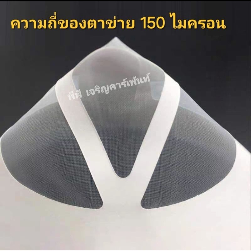 สินค้าในไทย กรวยกรองสี เเบบกระดาษ ความถี่ตาข่าย 150 ไมครอน กรองละเอียด - รูปที่ 7