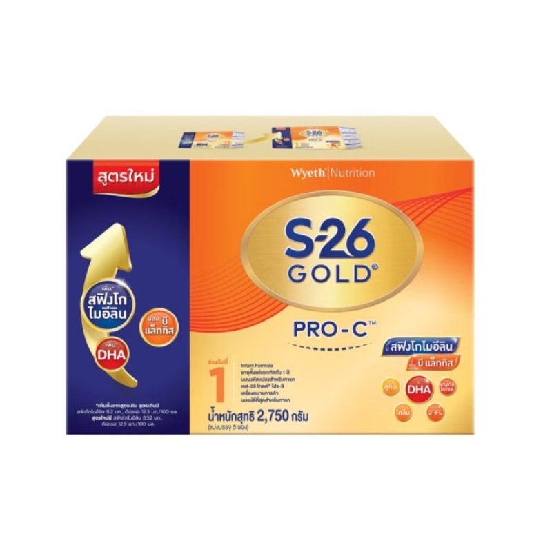 นมผงเอส-26 โกลด์โปร-ซี 1 ขนาด 2750 กรัม
