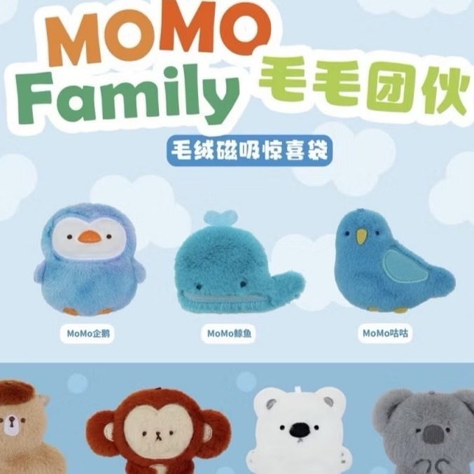 (รอเอฟในไลฟ์ ลด50%✨) แบบสุ่ม Megnet Momo Family