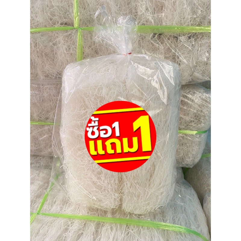 [ส่งฟรี] #ซื้อ 1 แถม 1 | วุ้นเส้นหมูกระทะ หนึบ หนับ เหนียว นุ่ม สะอาดเส้นใส เป็นพับใช้ง่าย