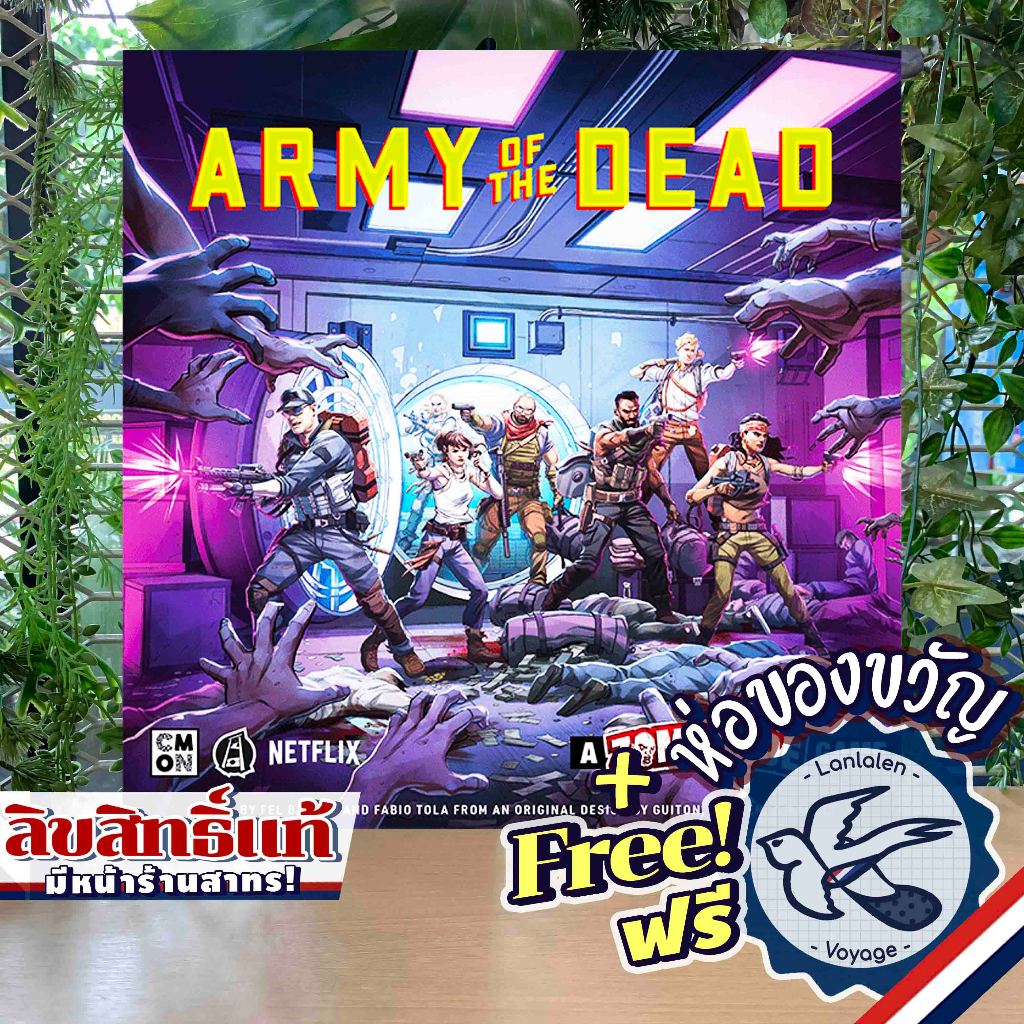 Army of the Dead: A Zombicide Game ห่อของขวัญฟรี [Boardgame]