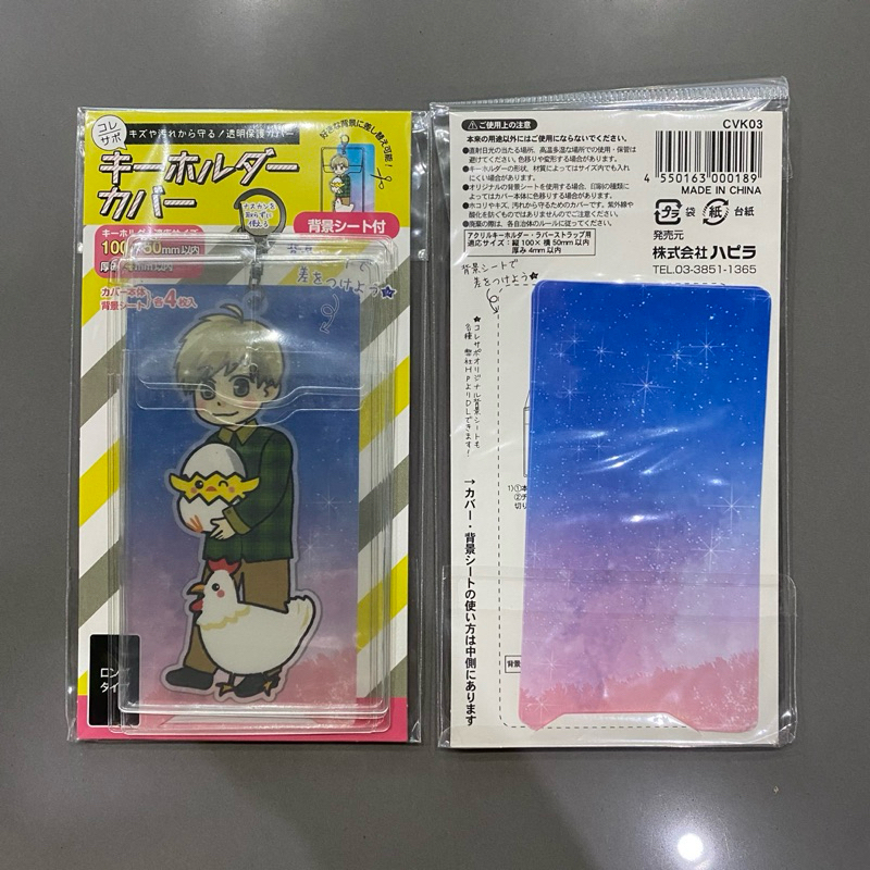 Oshi Kore Keyholder Cover ซองกันรอยพวงกุญแจ มีฉากหลัง