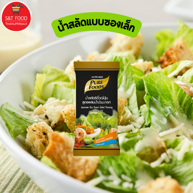 น้ำสลัด ขนาด 50-100 กรัม หลากหลายรสชาติ ไม่ซ้ำกัน อร่อยทุกสูตร เลือกได้ตามความชอบ สำหรับ 1 จาน อร่อย