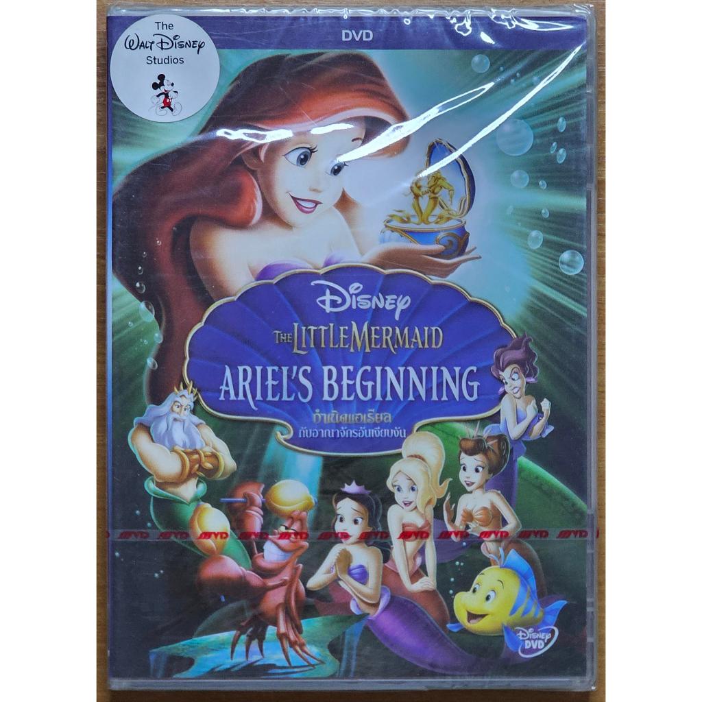 [DVD แผ่นแท้] The Little Mermaid 3 : Ariel's Beginning / เงือกน้อยผจญภัย ภาค 3 ตอน กำเนิดแอเรียลกับอ