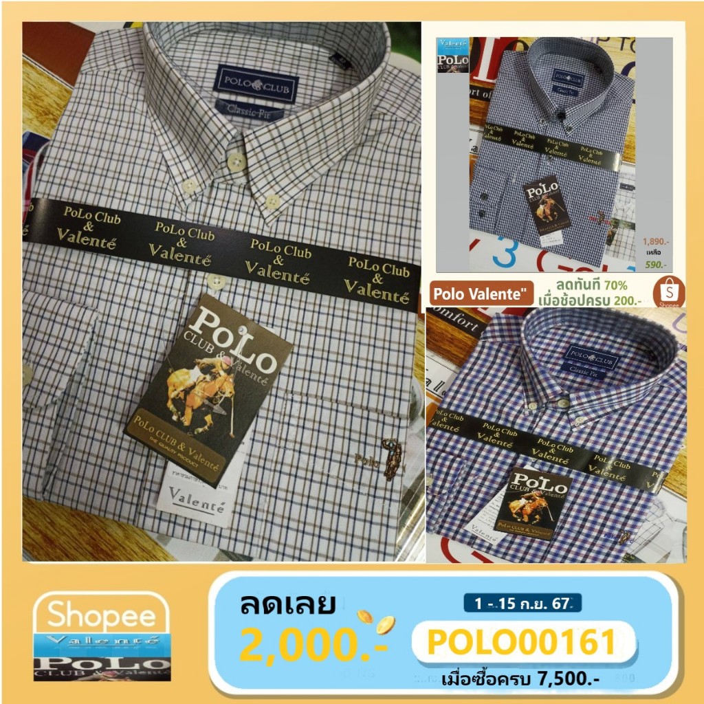 🏇Polo Valente" 9.9 ลดจัดหนักกลางเดือน เสื้อเชิ้ตแขนยาวสก็อต ไอเทมใหม่ลดทันทีสูงสุด 80% จาก 1,890 บาทเหลือ 590บาท