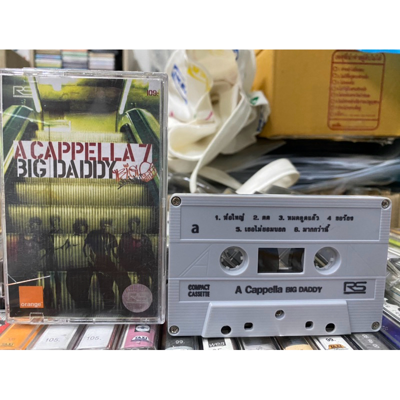 เทป : Acappella 7 - Big Daddy.