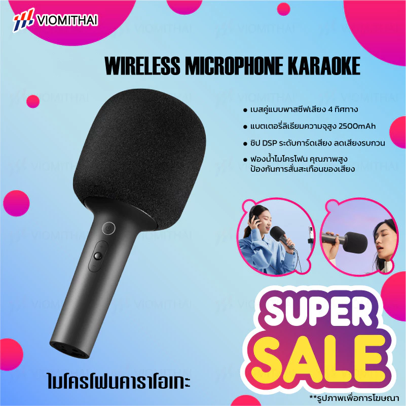 Xiaomi Mijia Wireless microphone Bluetooth ไมค์บลูทูธ ไมค์โครโฟน ไมค์คาราโอเกะ ไมโครโฟน