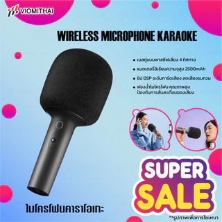Xiaomi Mijia Wireless microphone Bluetooth ไมค์บลูทูธ ไมค์โครโฟน ไมค์คาราโอเกะ ไมโครโฟน