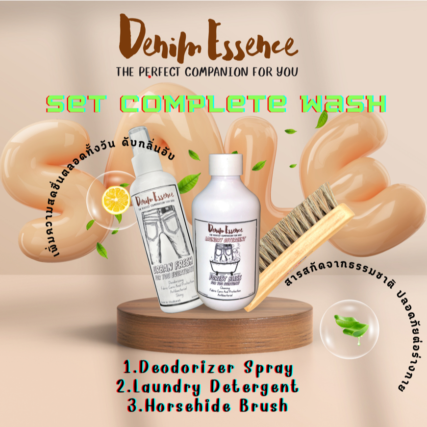 Set Complete Wash Denim Essence ครบชุดการดูแล สเปรย์ดับกลิ่น น้ำยาซักผ้า แปรงขนม้า เหมาะสำหรับสายปั้